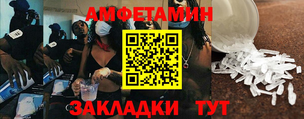 Амфетамин 98%  Amphetamine  Первоуральск  Amphetamine  Вход с VPN 