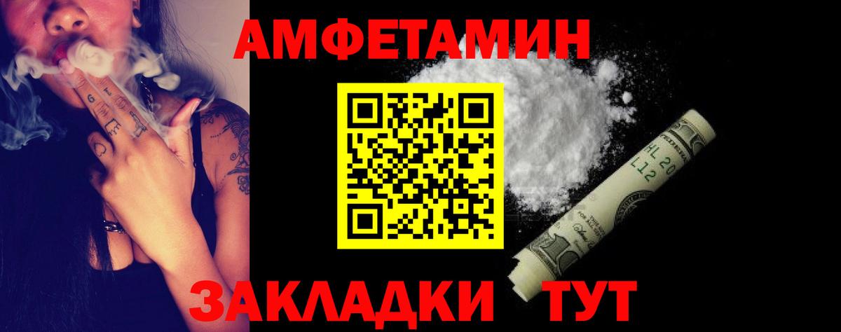 Амфетамин Premium Первоуральск