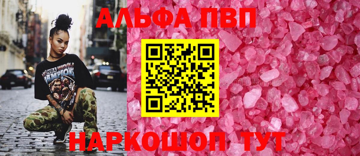 Первоуральск  APVP СК КРИС  А ПВП Соль  Вход с VPN  A PVP крисы CK 