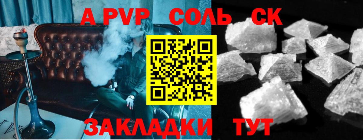 Alfa_PVP Соль Первоуральск