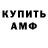 Амфетамин 98% Yashee