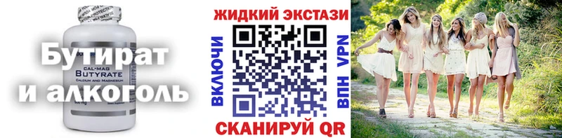 Бутират 1.4BDO  нарко площадка формула  Первоуральск  мега ссылки 
