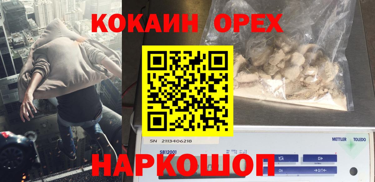 Cocaine Перу  Вход с VPN  Первоуральск 