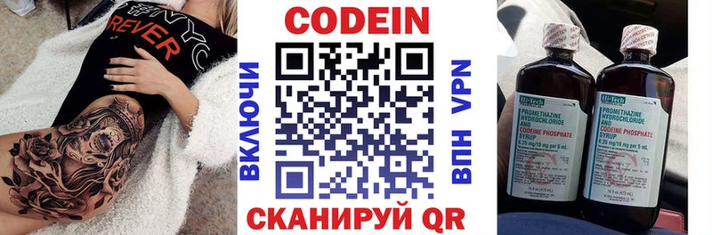 Кодеиновый сироп Lean напиток Lean (лин)  блэк спрут зеркало  Первоуральск 