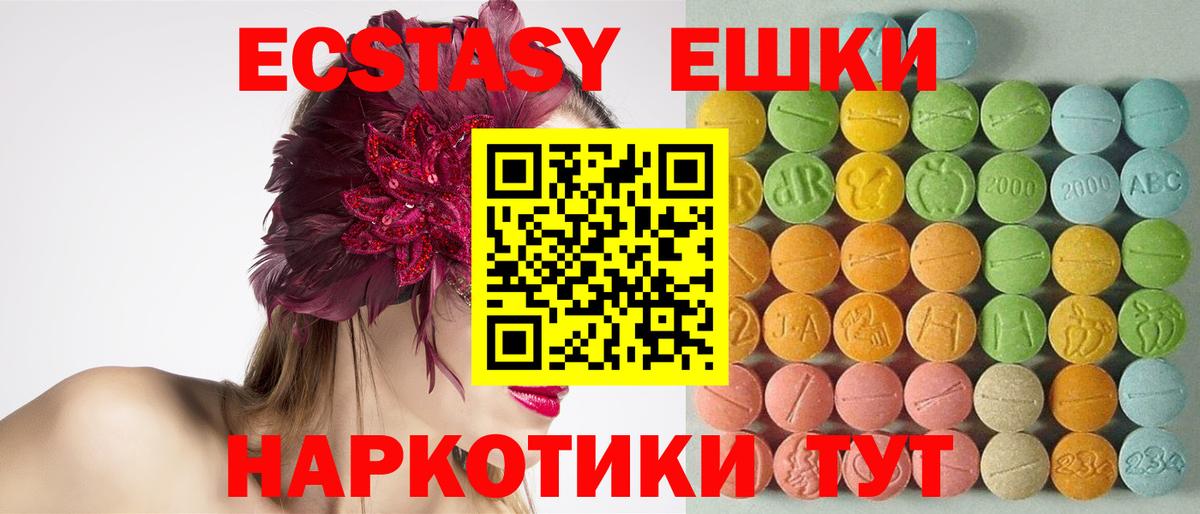 Экстази 250 мг  Вход с VPN  ОМГ ОМГ зеркало  Экстази Philipp Plein  Первоуральск  ЭКСТАЗИ 