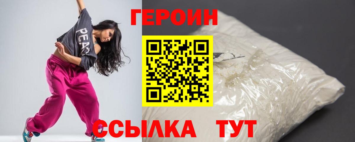 ГЕРОИН VHQ  Вход с VPN  ГЕРОИН  Первоуральск 