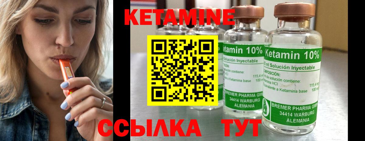Первоуральск  Кетамин VHQ  Вход с VPN 
