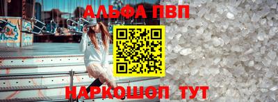 ALPHA PVP Жуковский