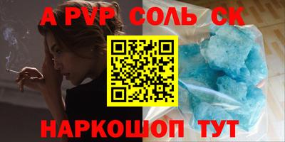 ALPHA PVP Жуковский