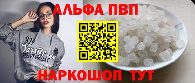 ALPHA PVP Жуковский