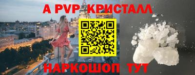 ALPHA PVP Жуковский