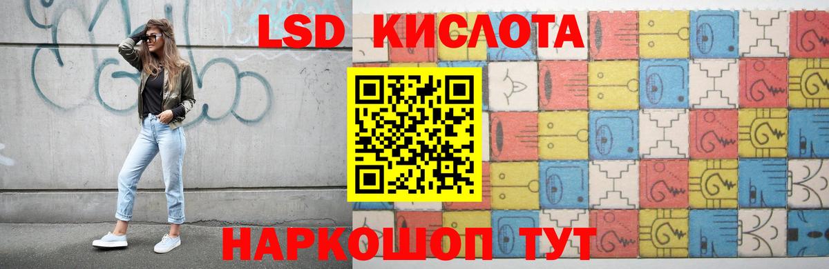 Лсд 25 экстази ecstasy Первоуральск