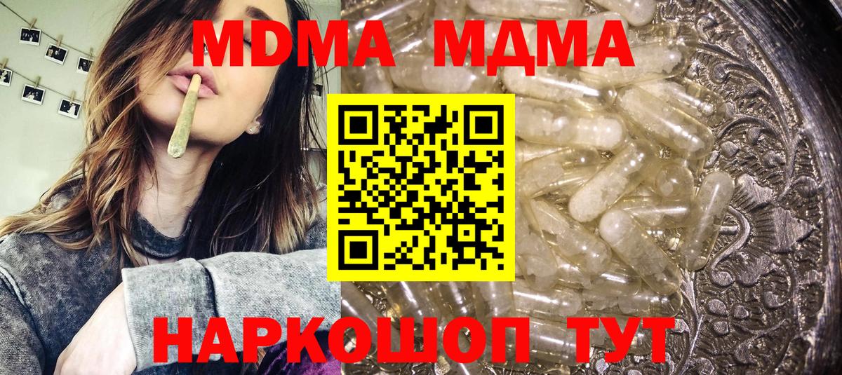 MDMA Molly Первоуральск