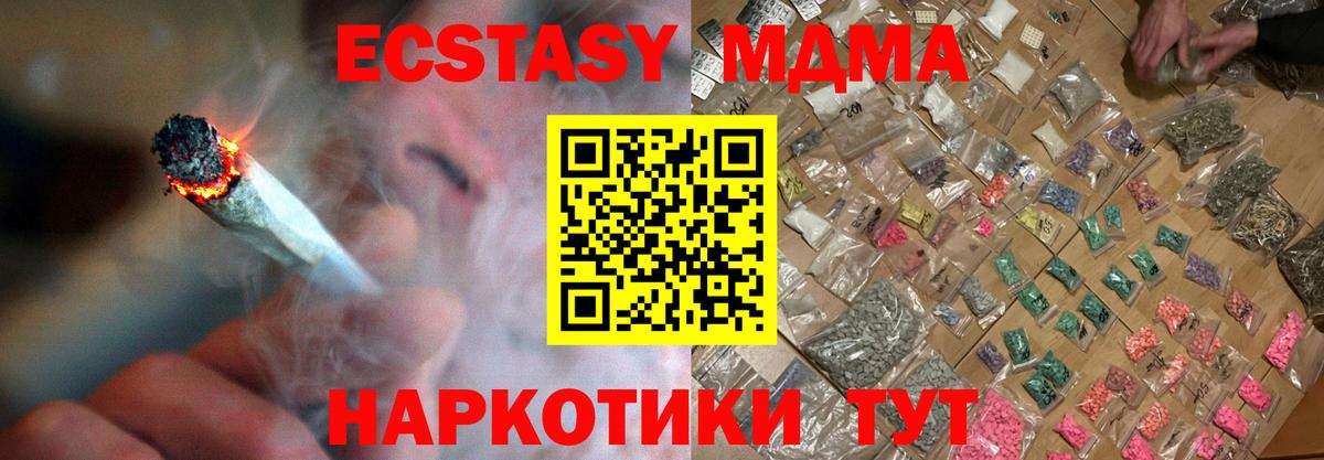 Первоуральск  MDMA crystal  MDMA  Вход с VPN  MDMA молли 