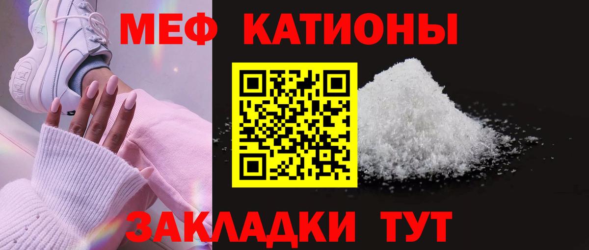 МЕФ  Меф мука  Первоуральск  Вход с VPN  что такое   МЕФ  Мефедрон 4 MMC 
