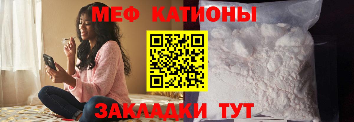 Меф Первоуральск