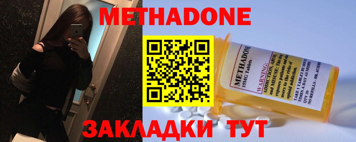 Метадон VHQ Первоуральск