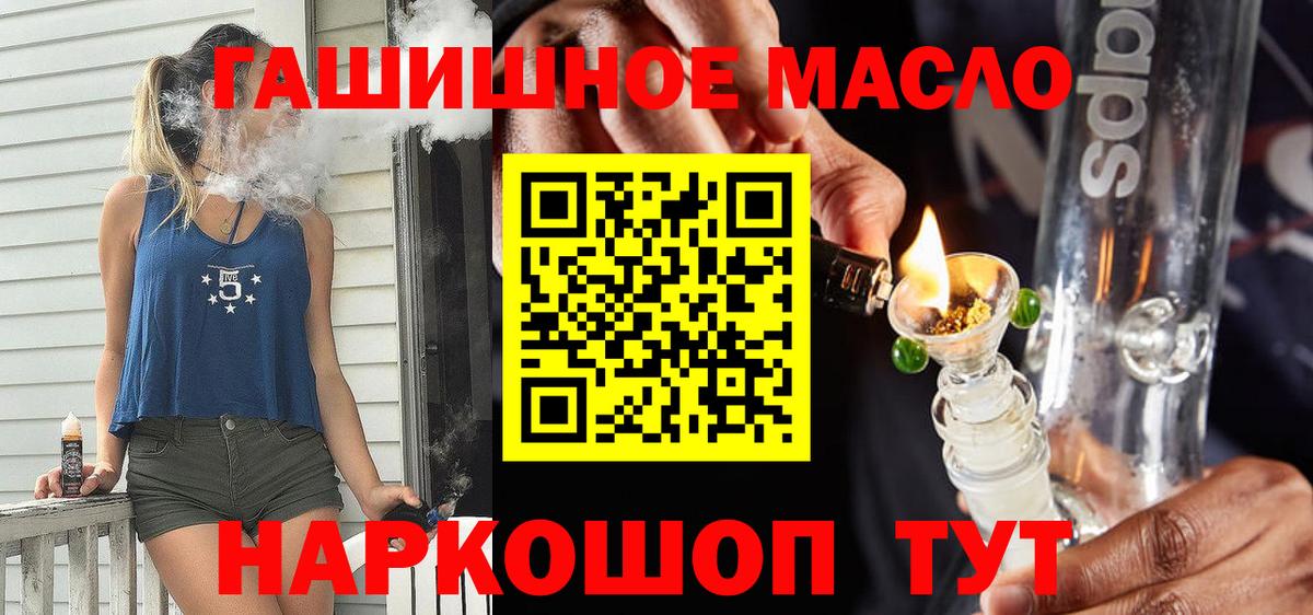 ТГК жижа Первоуральск