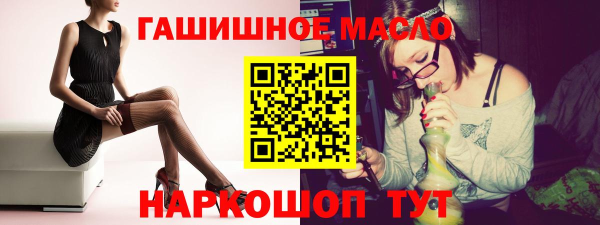 Первоуральск  Дистиллят ТГК THC oil  Вход с VPN 