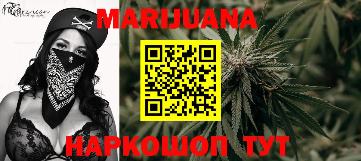Бошки Шишки White Widow Первоуральск